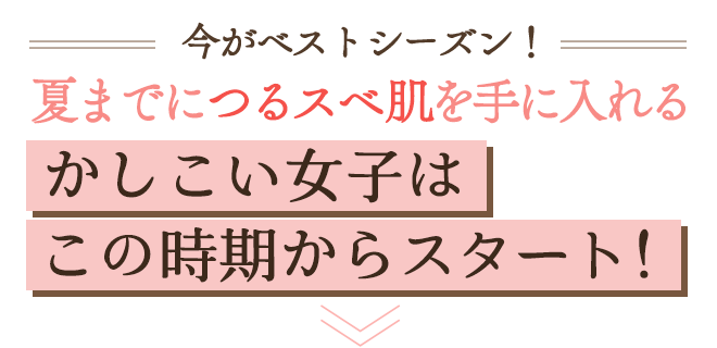 ベストシーズン
